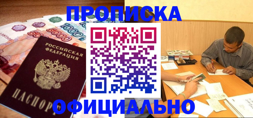 временная регистрация недорого в Камчатской области