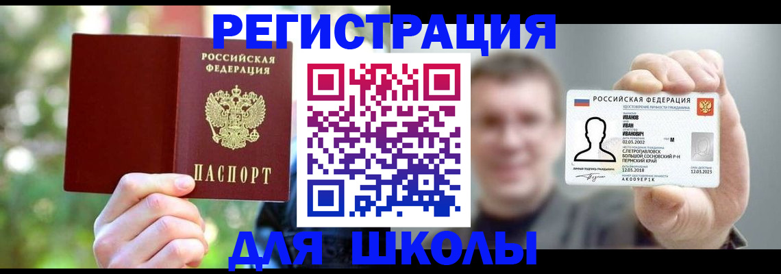 прописка ребенка в Камчатской области